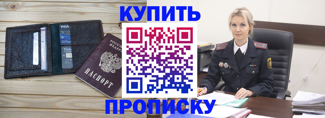 найти адрес прописки в Прохладном