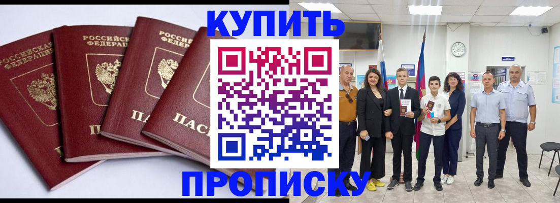миграционный учет в Прохладном